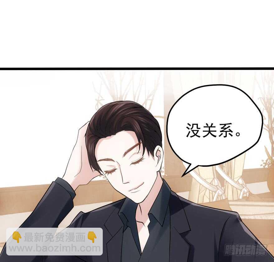 霸道总裁的脑回路(1/3)-第101话