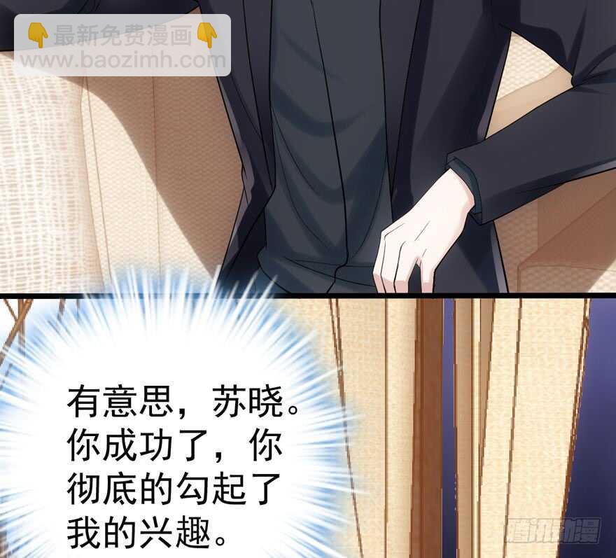 霸道总裁的脑回路(1/3)-第101话