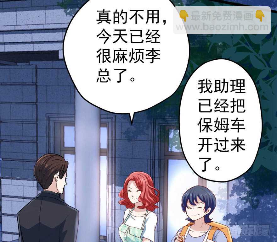 霸道总裁的脑回路(1/3)-第101话