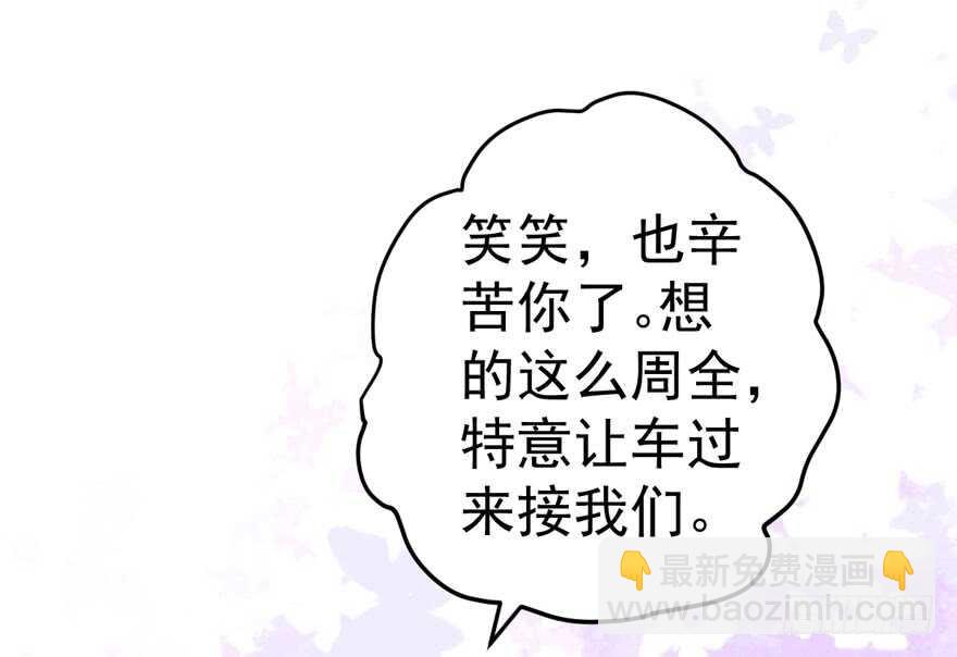 霸道总裁的脑回路(1/3)-第101话