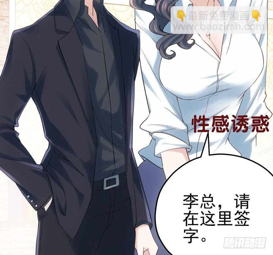 霸道总裁的脑回路(1/3)-第101话
