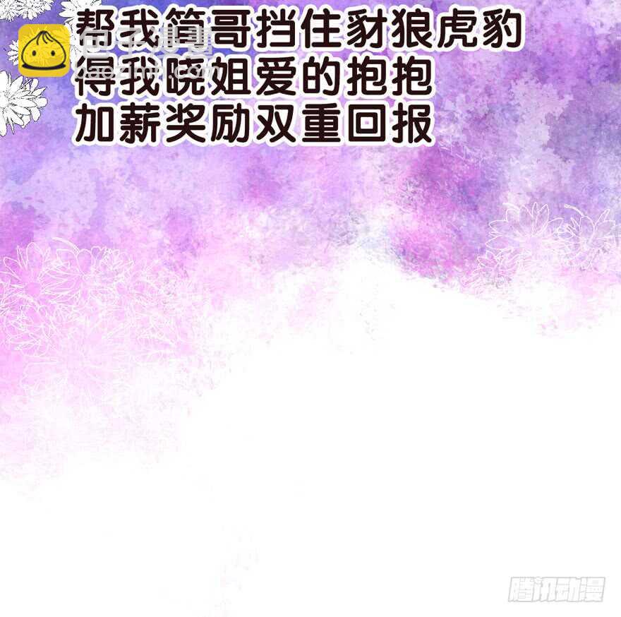 霸道总裁的脑回路(1/3)-第101话