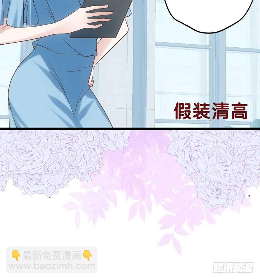 霸道总裁的脑回路(1/3)-第101话