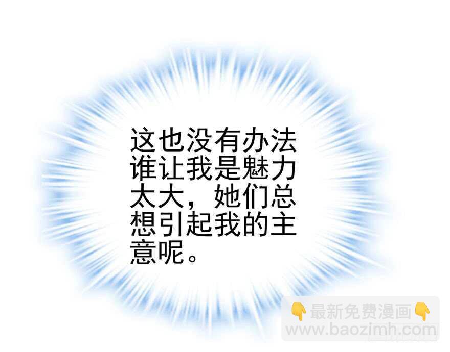 霸道总裁的脑回路(1/3)-第101话