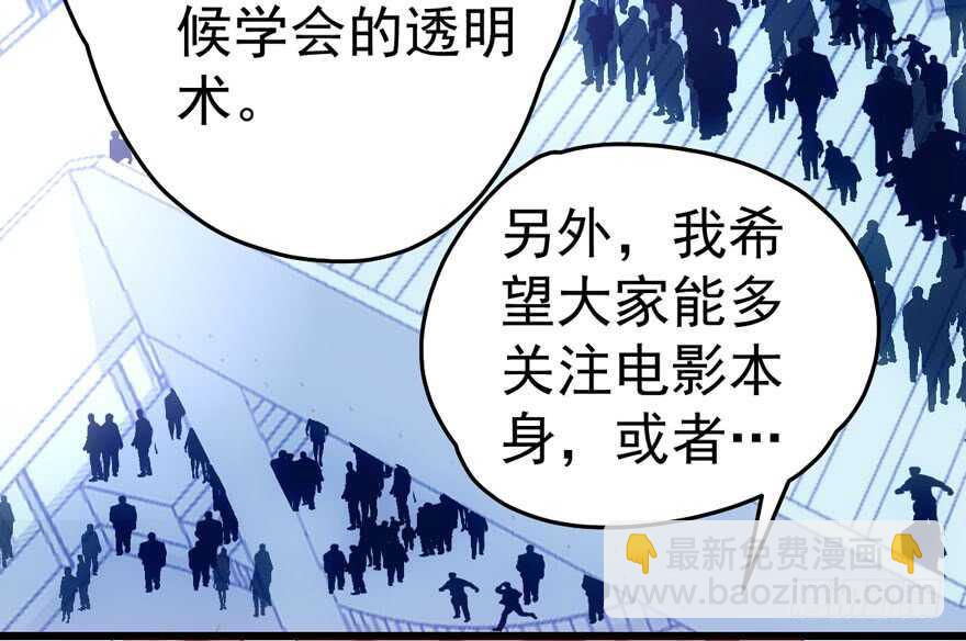 红毯风云(1/2)-第103话