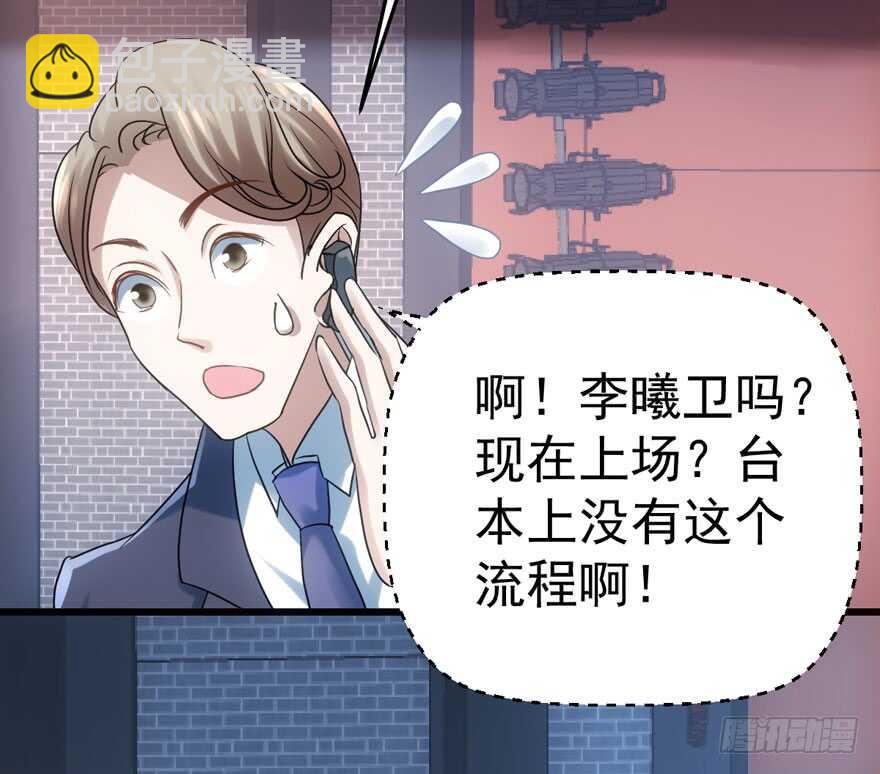 有惊无险首映礼(1/3)-第105话