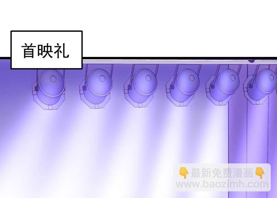有惊无险首映礼(1/3)-第105话