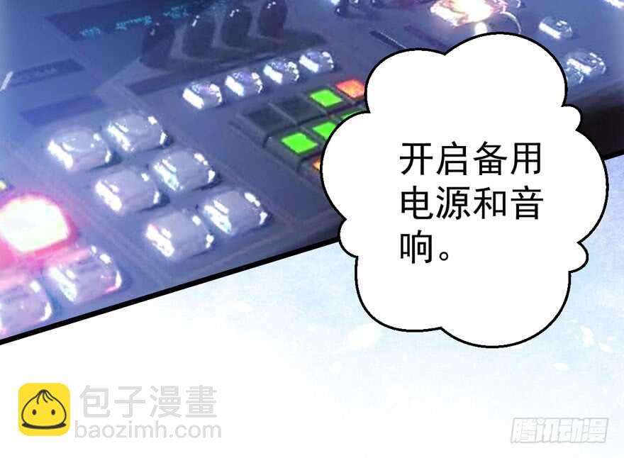 有惊无险首映礼(1/3)-第105话