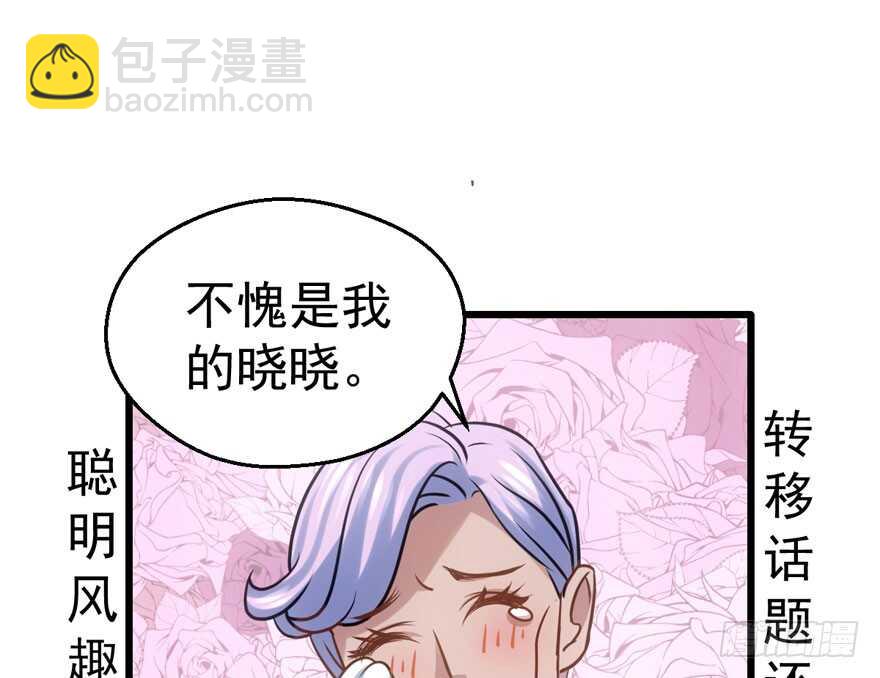 有惊无险首映礼(1/3)-第105话