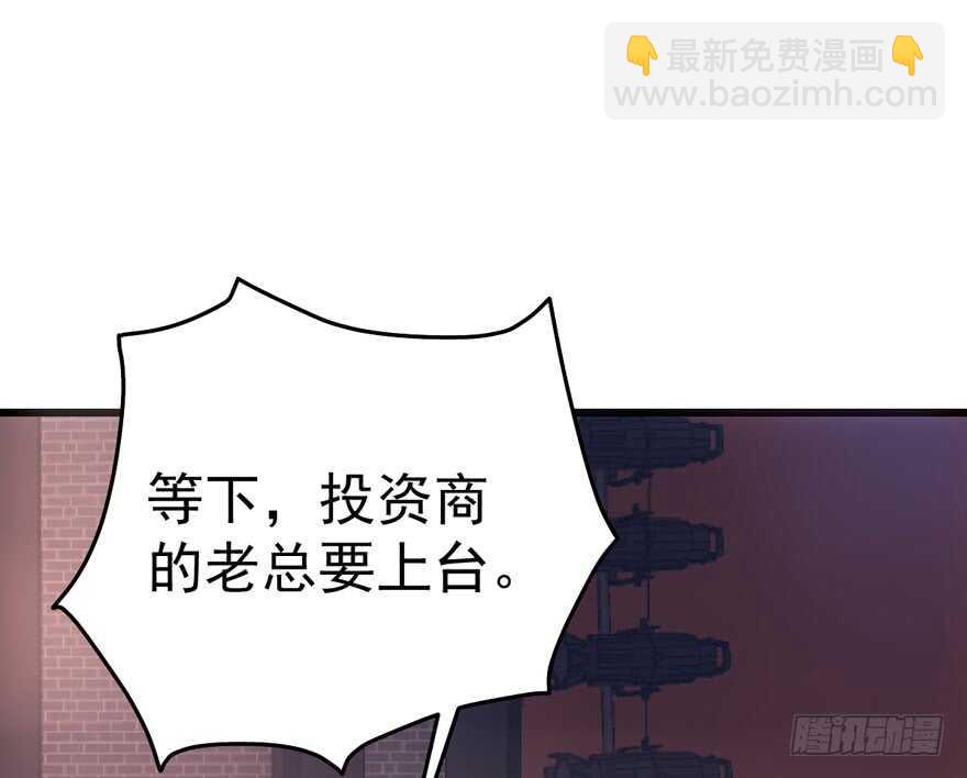 有惊无险首映礼(1/3)-第105话