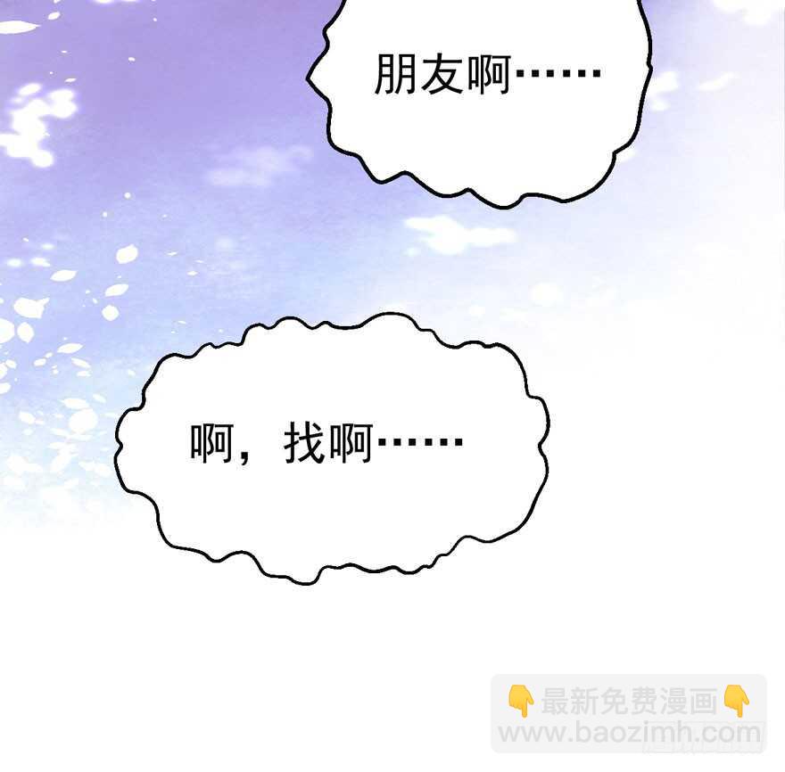 加你一双碗筷，吃顿好的吧&hellip;&hellip;(1/3)-第107话