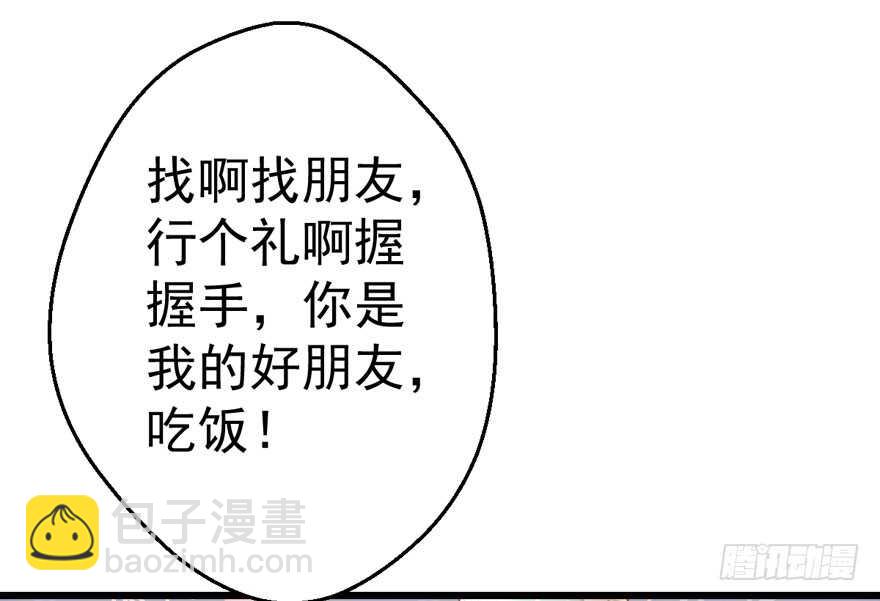 加你一双碗筷，吃顿好的吧&hellip;&hellip;(1/3)-第107话