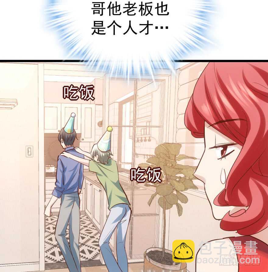 加你一双碗筷，吃顿好的吧&hellip;&hellip;(1/3)-第107话