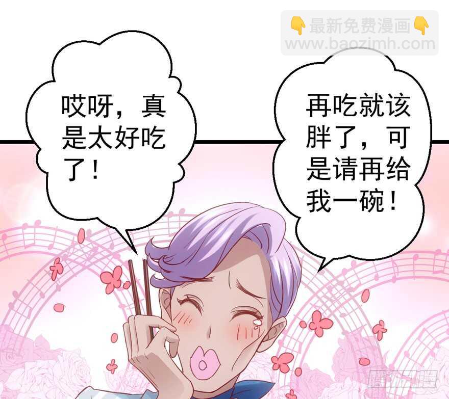 加你一双碗筷，吃顿好的吧&hellip;&hellip;(1/3)-第107话