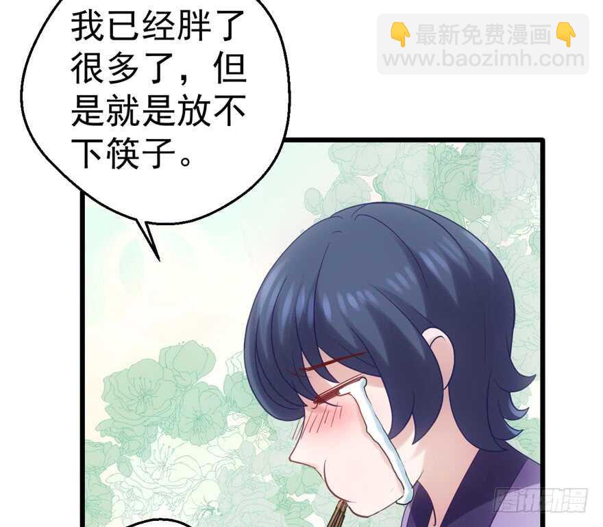 加你一双碗筷，吃顿好的吧&hellip;&hellip;(1/3)-第107话