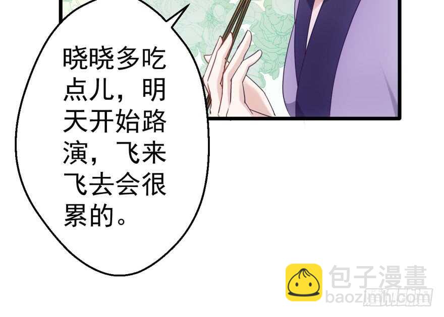 加你一双碗筷，吃顿好的吧&hellip;&hellip;(1/3)-第107话