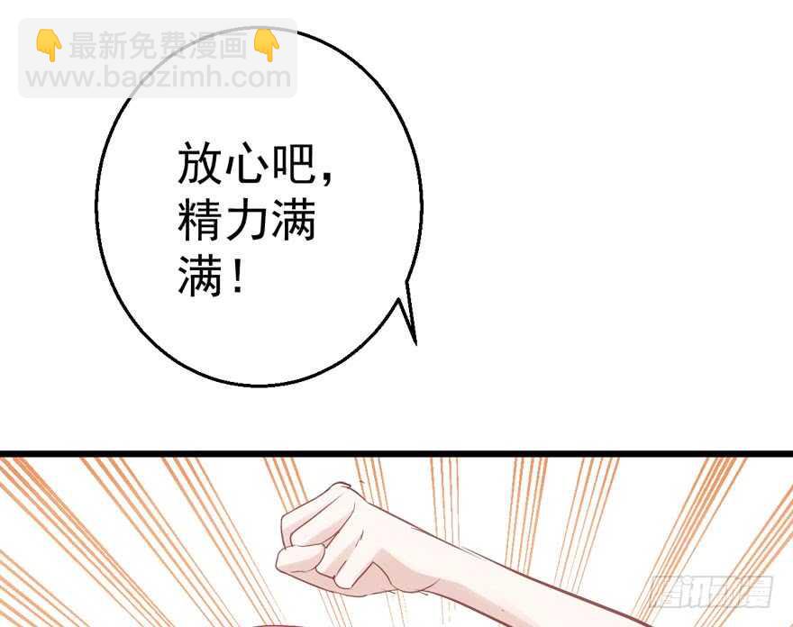 加你一双碗筷，吃顿好的吧&hellip;&hellip;(1/3)-第107话