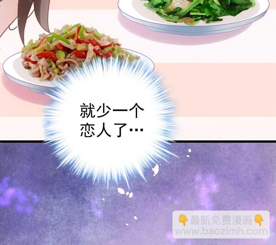 加你一双碗筷，吃顿好的吧&hellip;&hellip;(1/3)-第107话