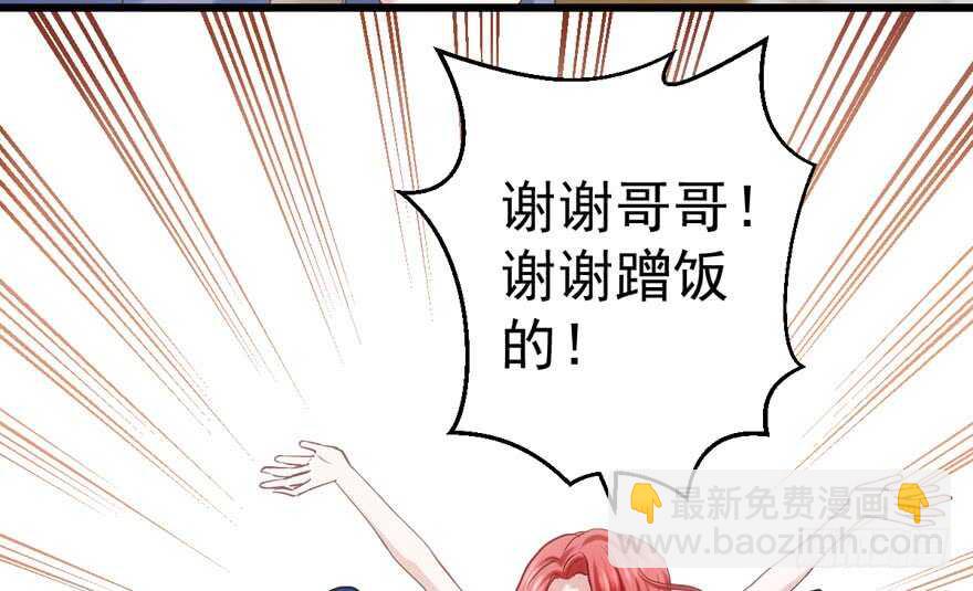 加你一双碗筷，吃顿好的吧&hellip;&hellip;(1/3)-第107话