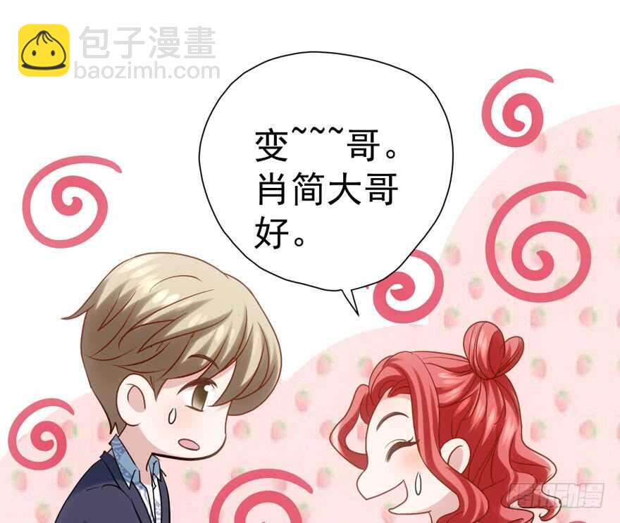 好想欺负你(1/3)-第109话
