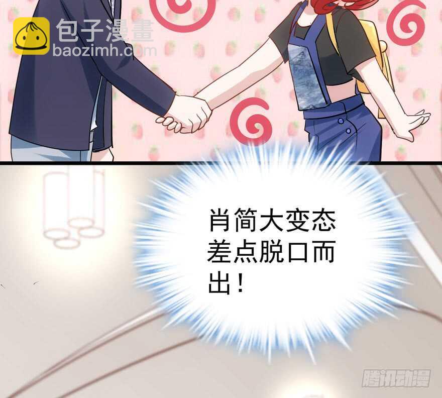 好想欺负你(1/3)-第109话