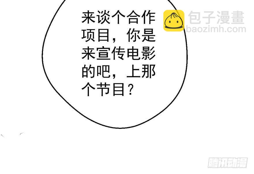 好想欺负你(1/3)-第109话