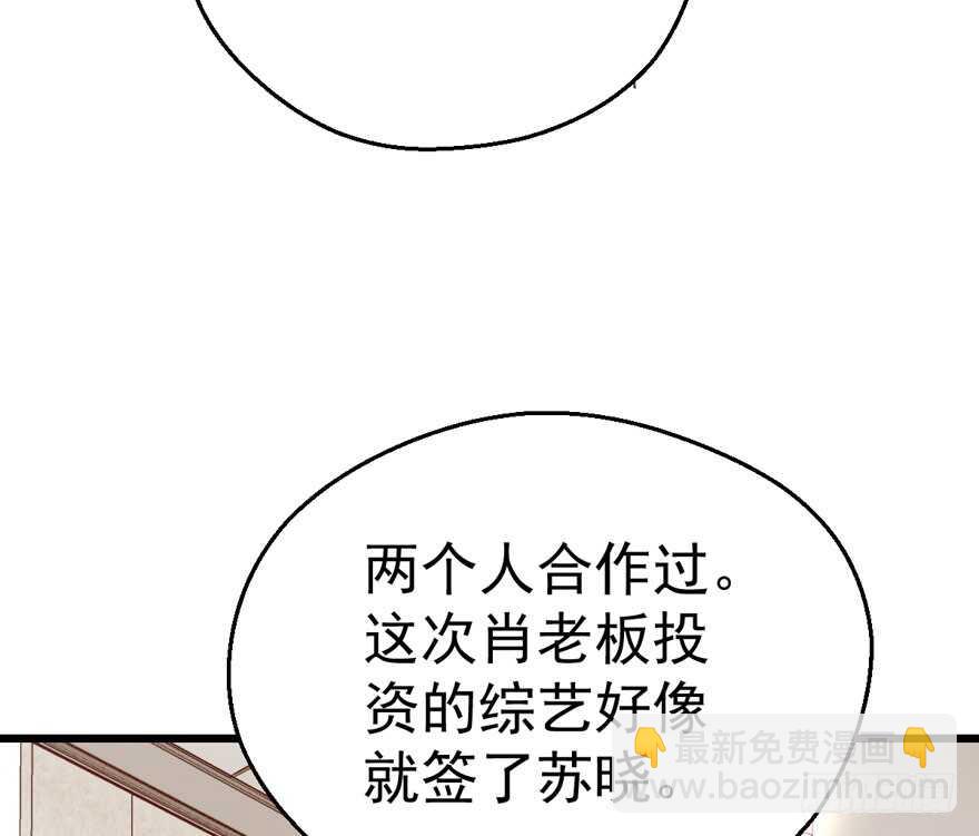 好想欺负你(1/3)-第109话