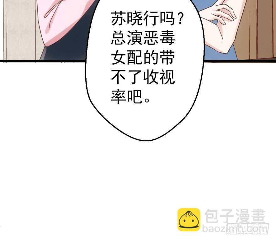 好想欺负你(1/3)-第109话
