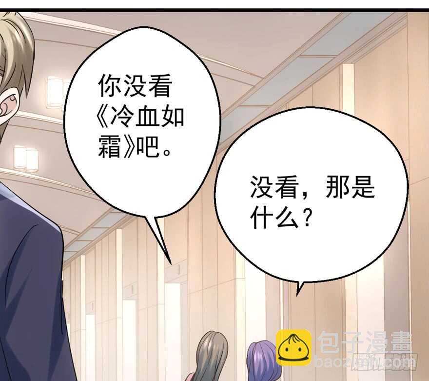 好想欺负你(1/3)-第109话