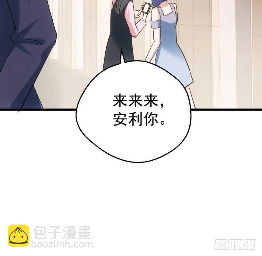 好想欺负你(1/3)-第109话