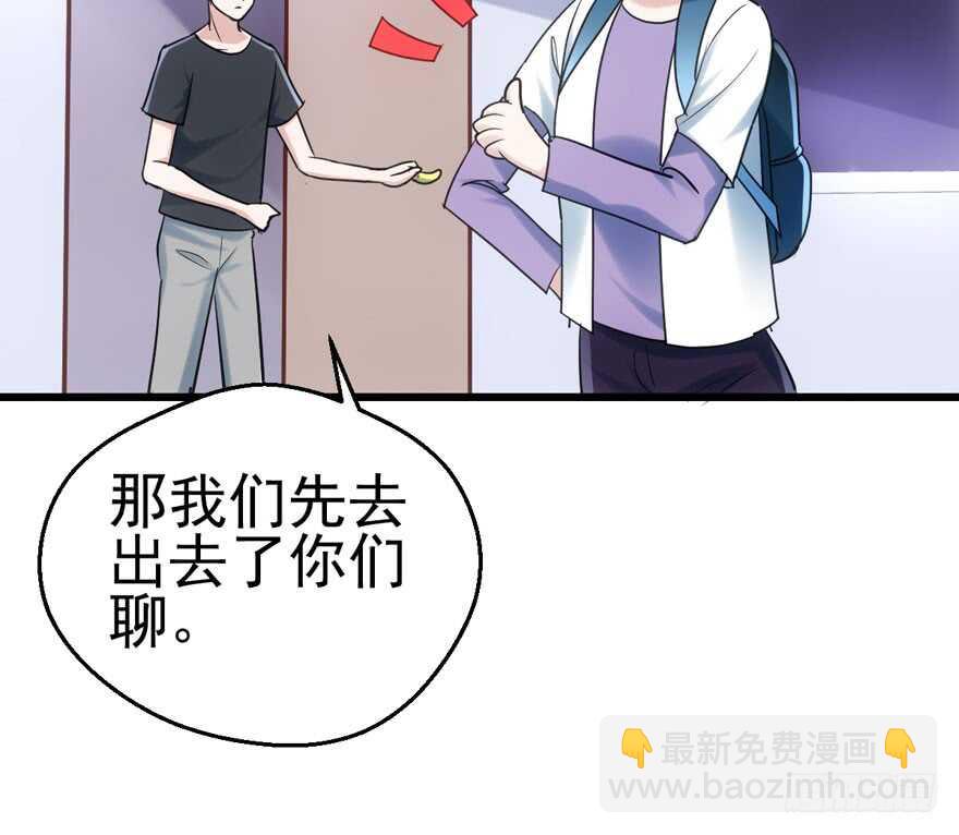 好想欺负你(1/3)-第109话