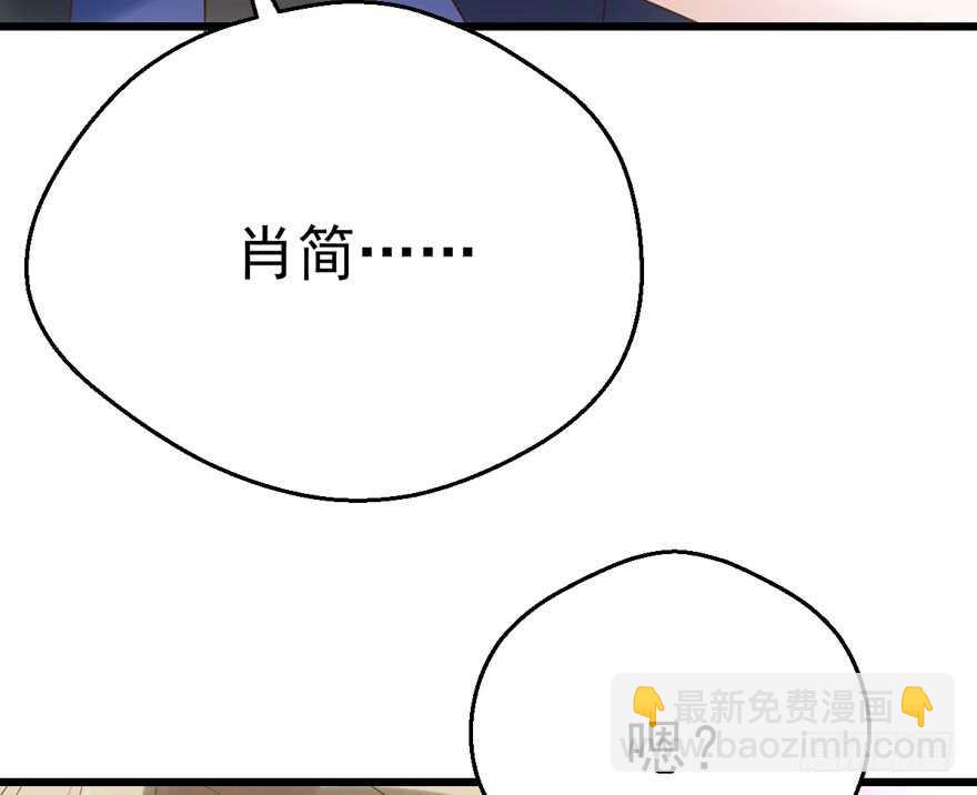 好想欺负你(1/3)-第109话