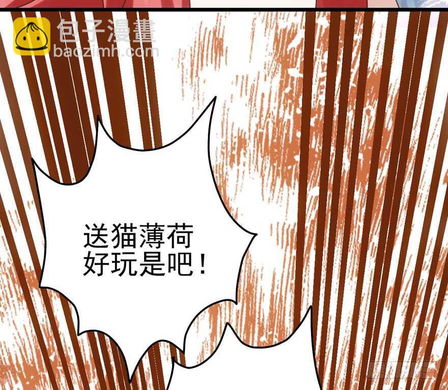 好想欺负你(1/3)-第109话