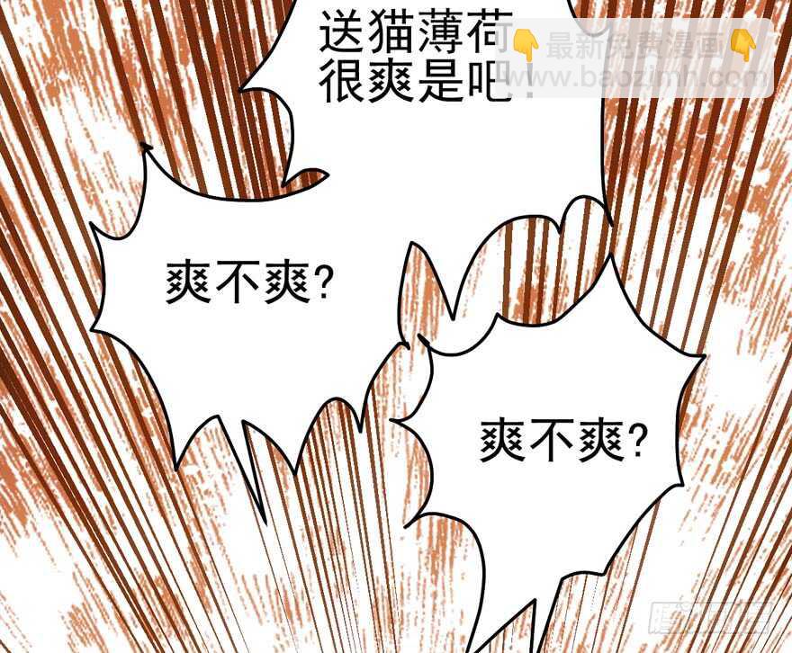 好想欺负你(1/3)-第109话