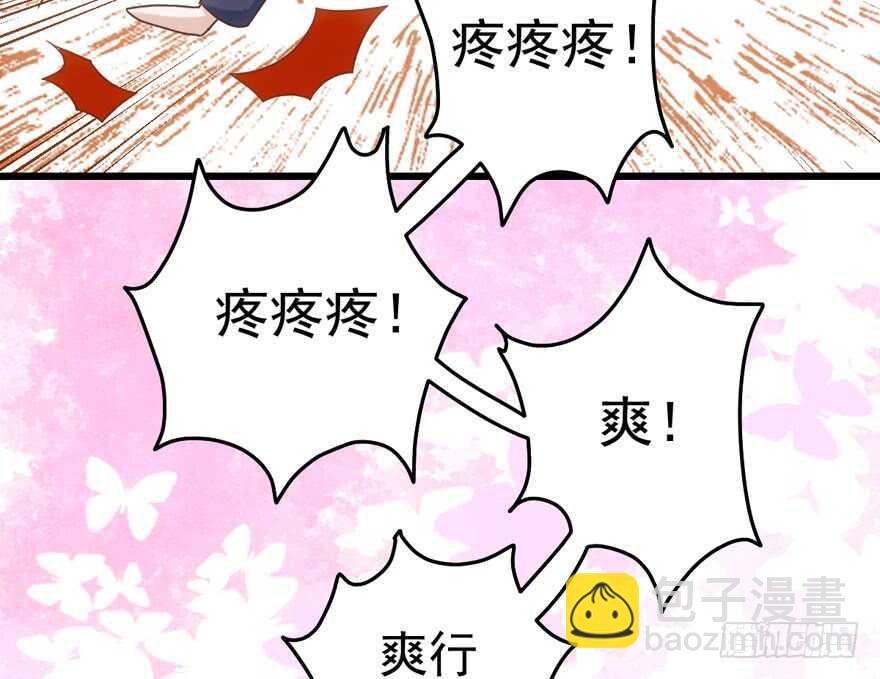 好想欺负你(1/3)-第109话