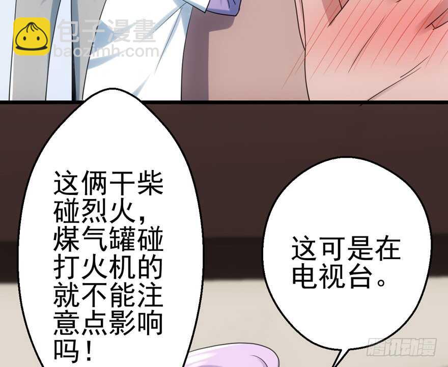 好想欺负你(1/3)-第109话