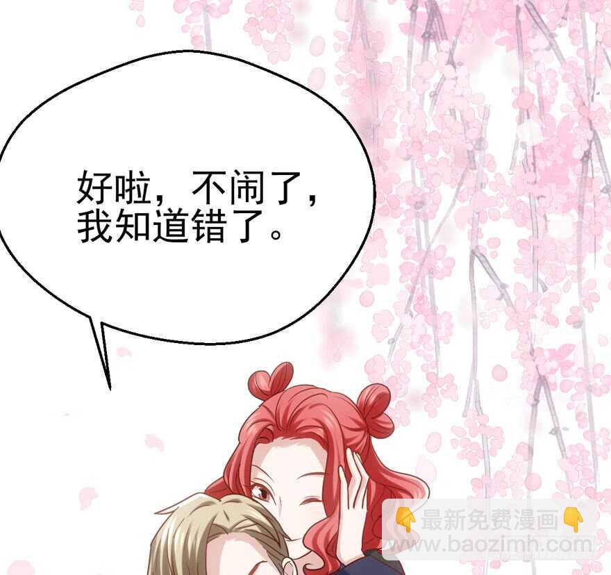 好想欺负你(1/3)-第109话