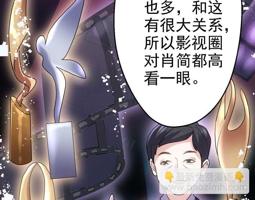 小鲜肉？心头肉？(1/3)-第113话
