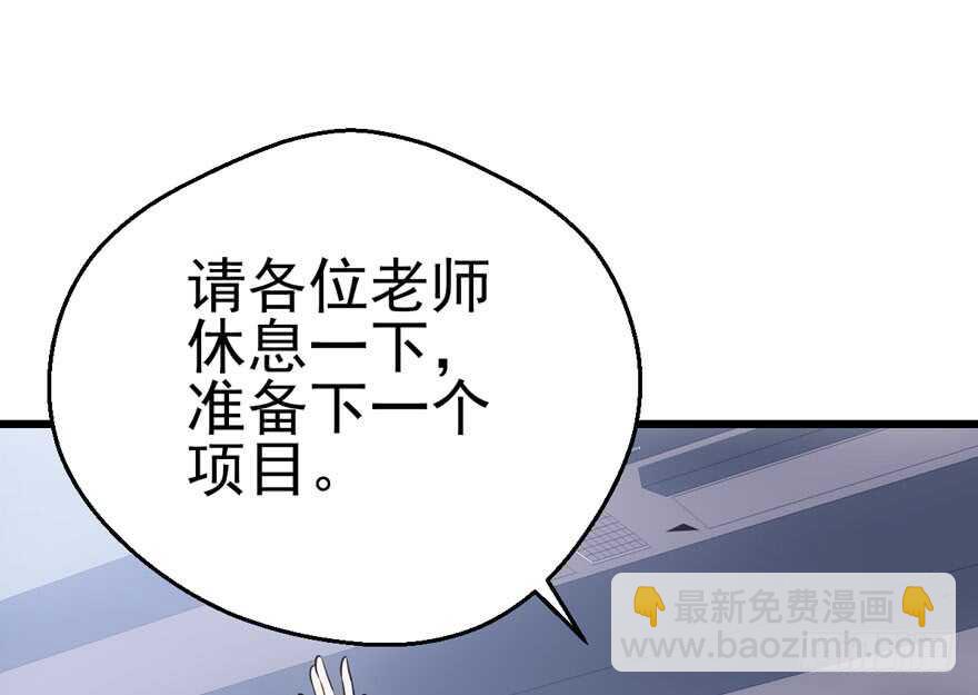 小鲜肉？心头肉？(1/3)-第113话
