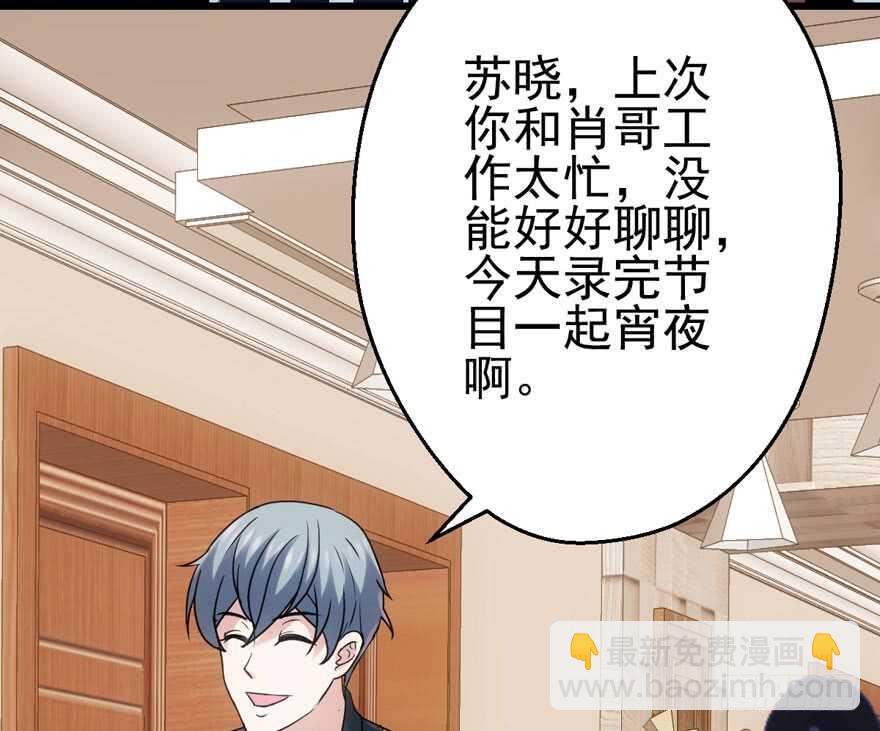 小鲜肉？心头肉？(1/3)-第113话