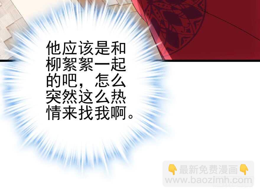 小鲜肉？心头肉？(1/3)-第113话