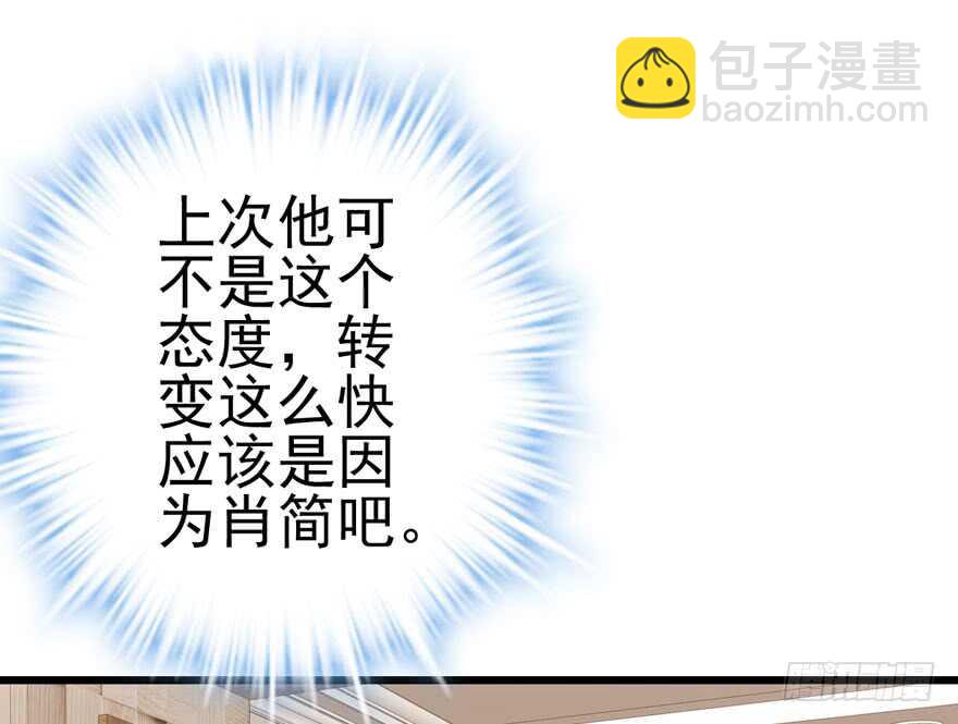 小鲜肉？心头肉？(1/3)-第113话