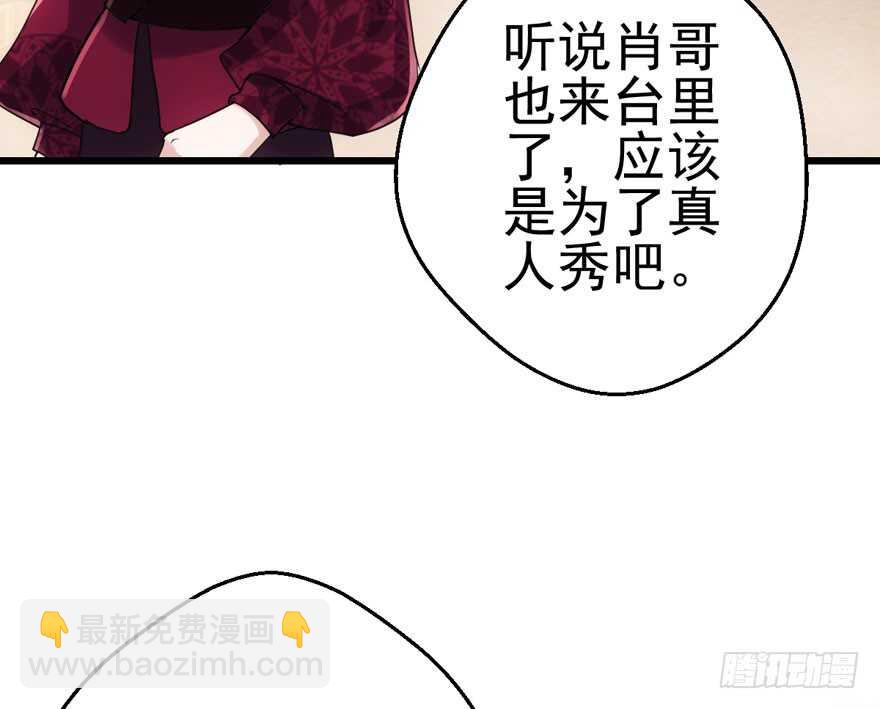 小鲜肉？心头肉？(1/3)-第113话