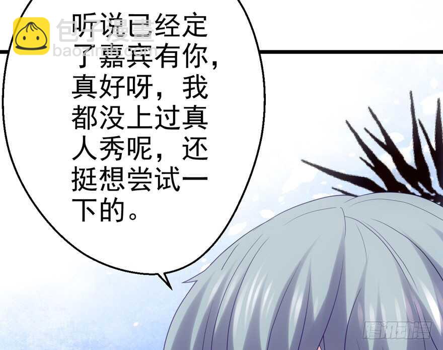 小鲜肉？心头肉？(1/3)-第113话