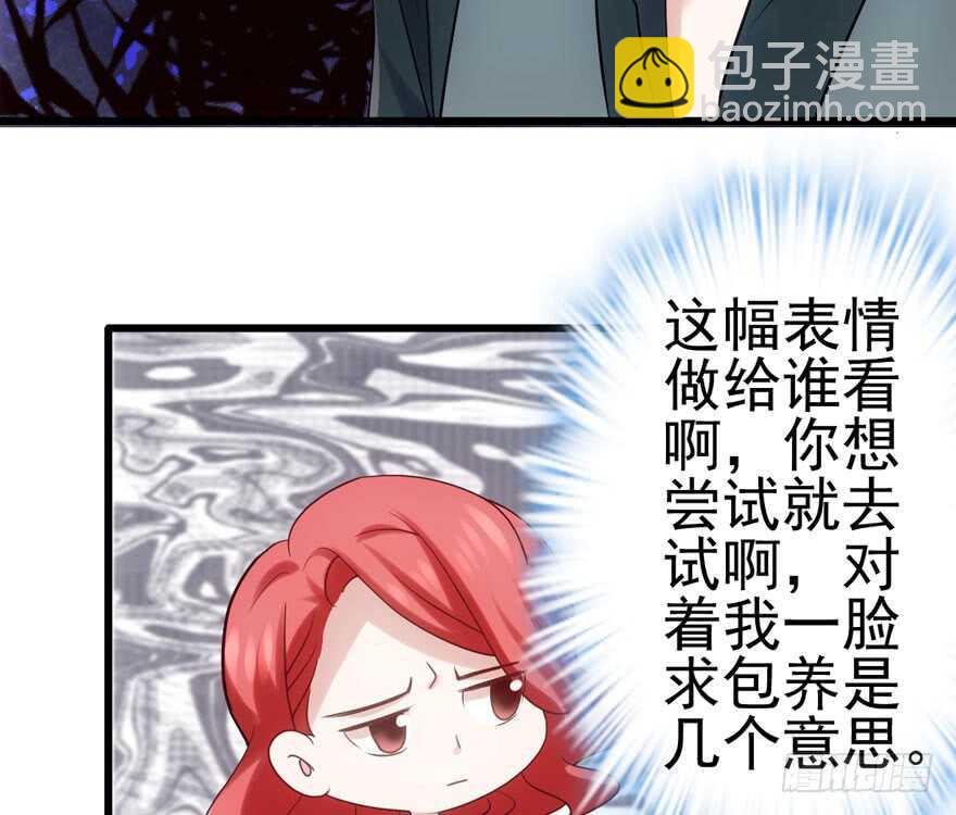 小鲜肉？心头肉？(1/3)-第113话