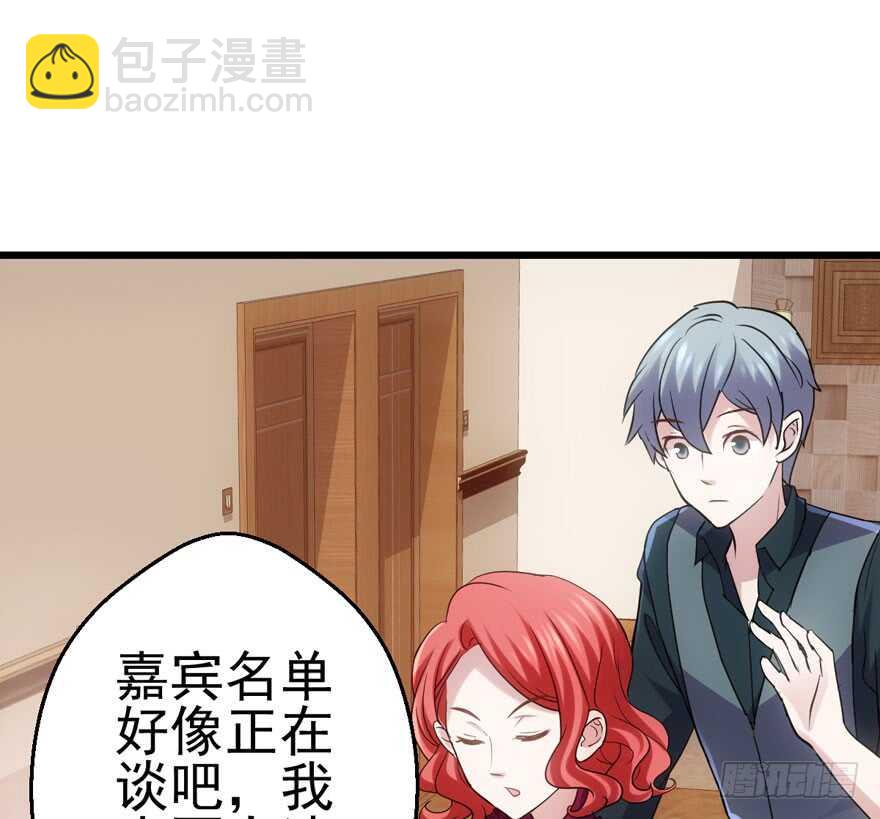 小鲜肉？心头肉？(1/3)-第113话