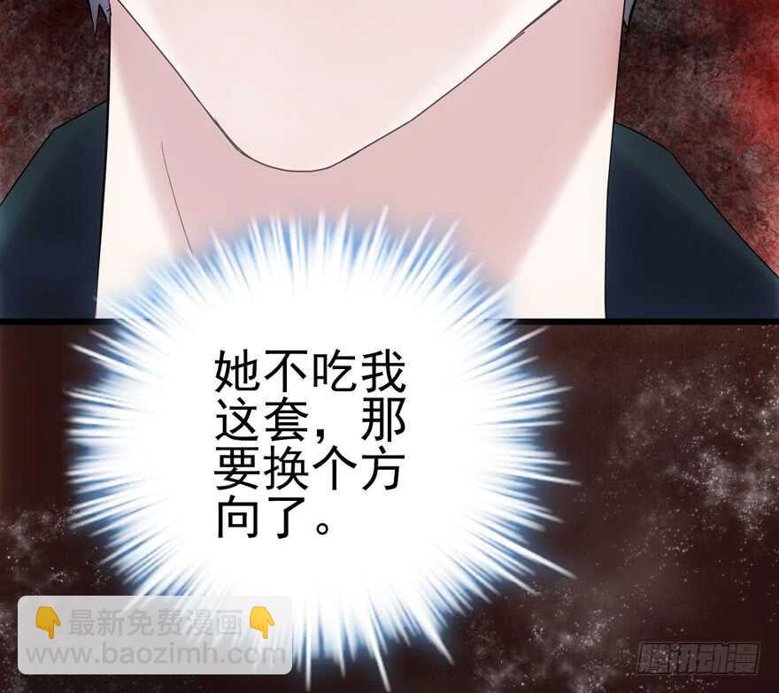 小鲜肉？心头肉？(1/3)-第113话