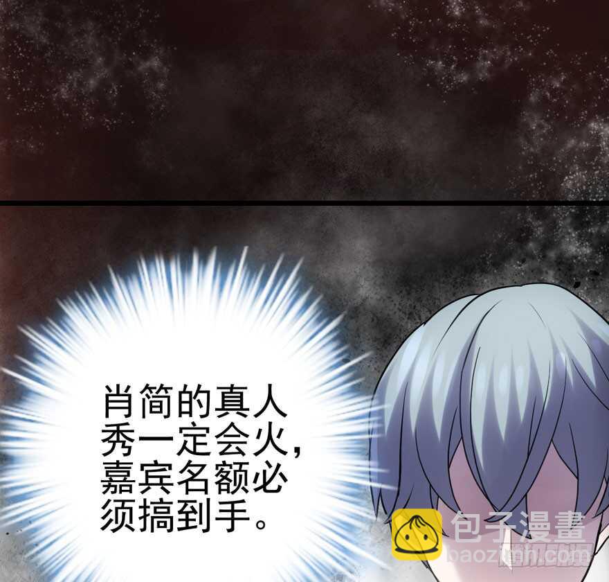 小鲜肉？心头肉？(1/3)-第113话