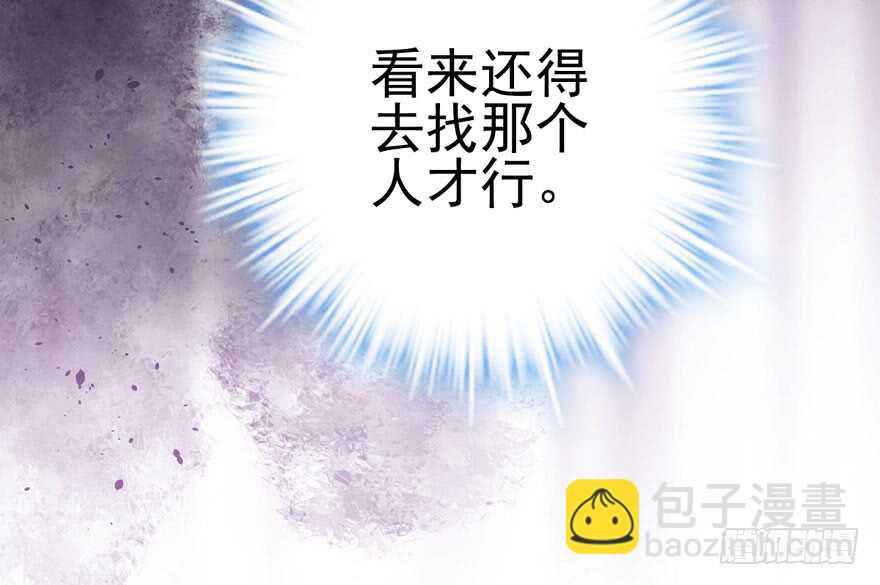 小鲜肉？心头肉？(1/3)-第113话
