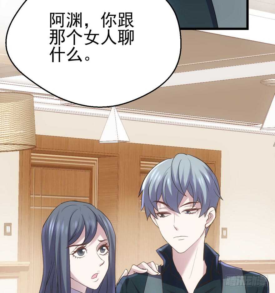 小鲜肉？心头肉？(1/3)-第113话